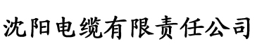 水蜜桃官方网站视频电缆厂logo